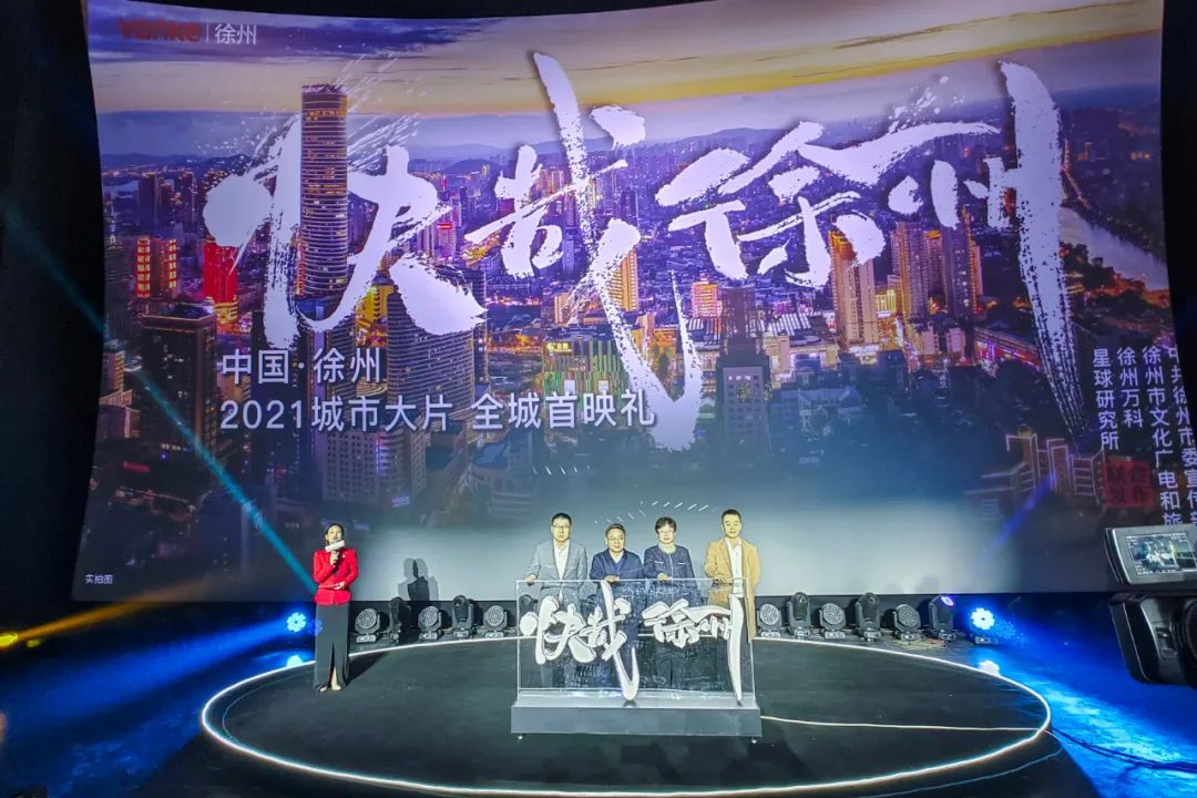 徐州最新城市宣传片拍摄来了！
